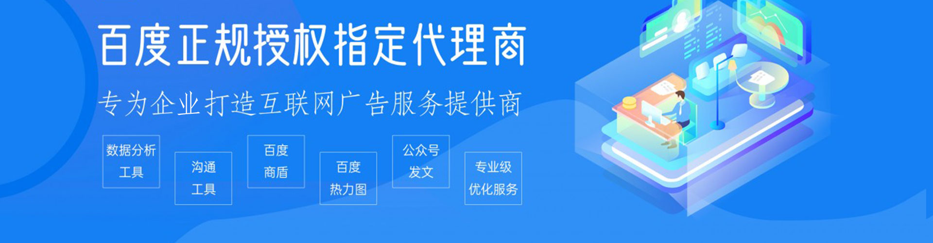 冠县百度广告推广