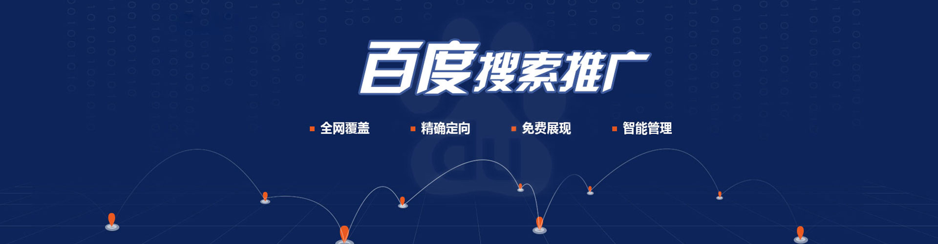 冠县百度推广返点